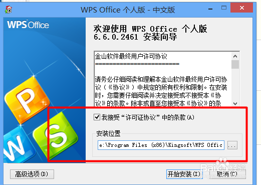怎么安装Office 2010