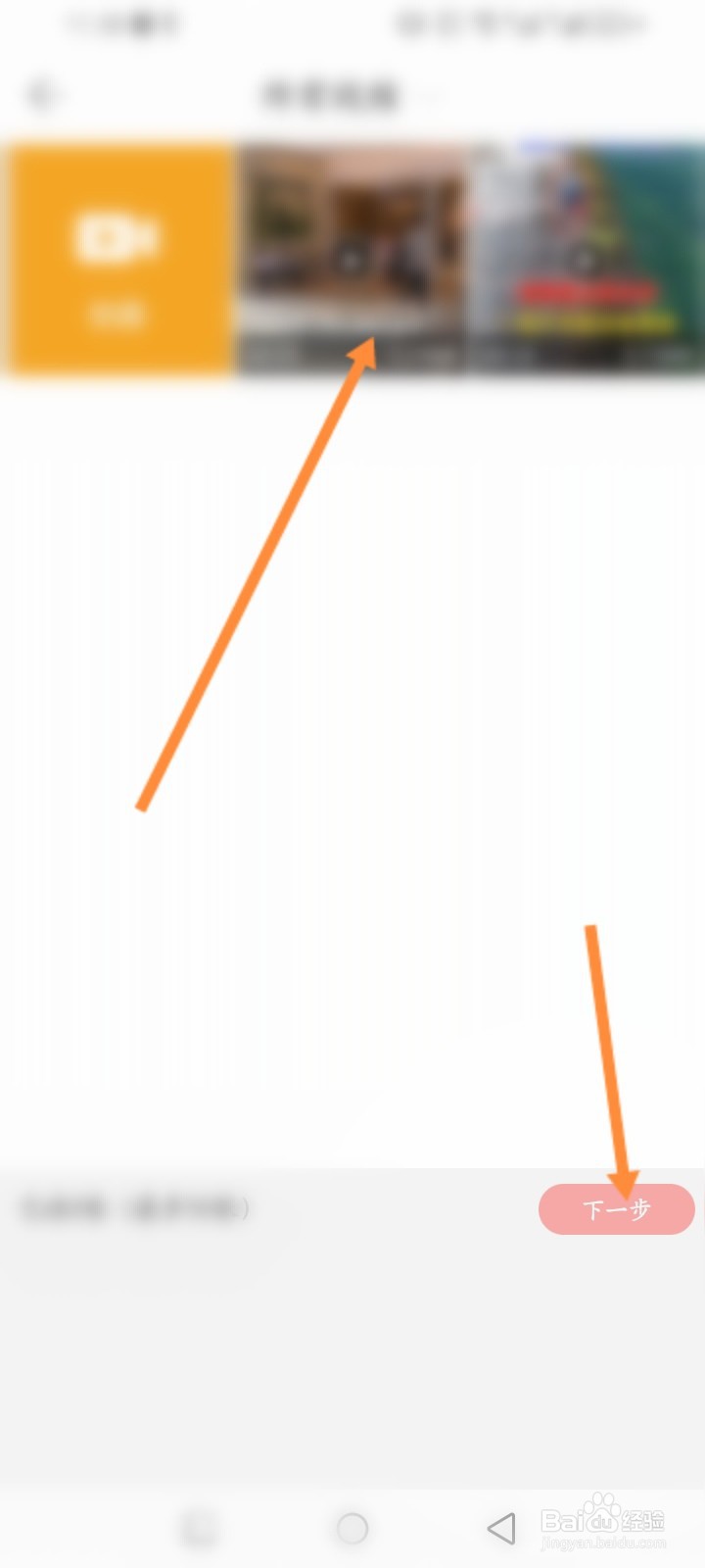 微脉水印相机怎么上传视频