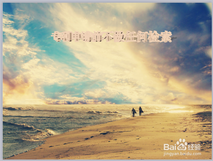 专利申请的过程中存在哪些误区?