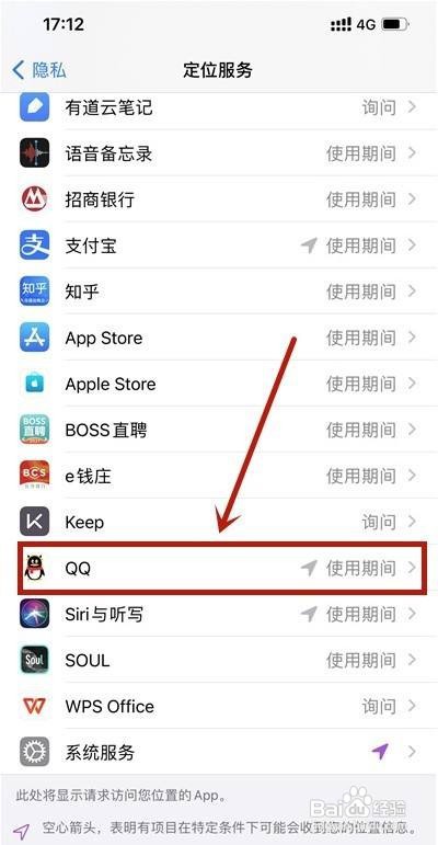 qq定位怎么开启