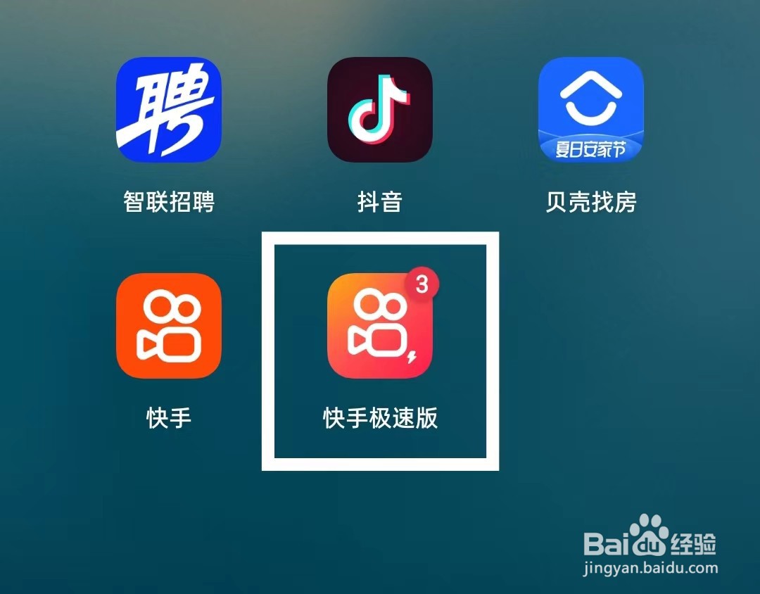 快手极速版怎样添加朋友