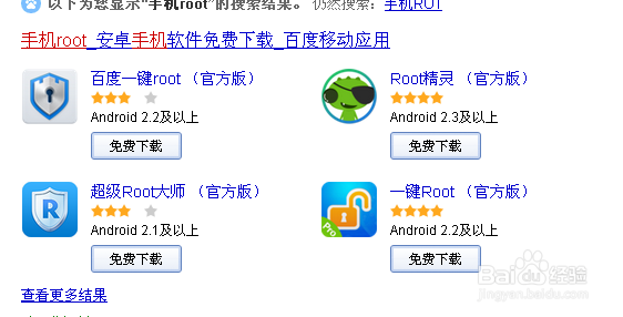 安卓手机QQ空间标识改成iPhone6和iPhone6 plus