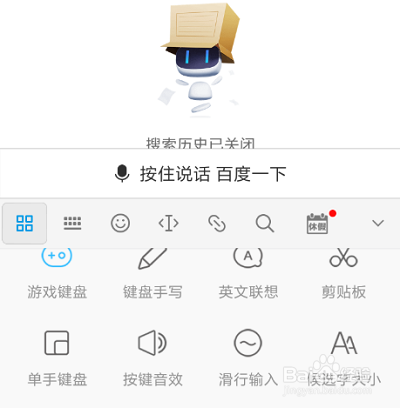 搜狗输入法关闭打字声音教程