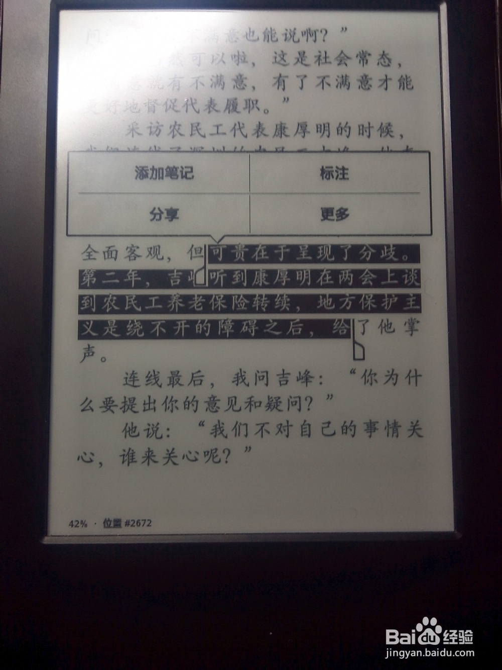 new kindle如何添加笔记kindle499