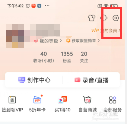 喜马拉雅锁屏显示如何设置