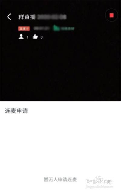 钉钉群直播如何连麦