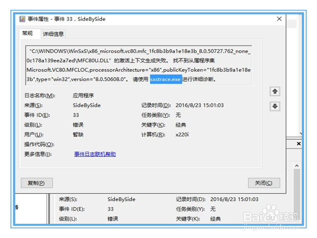 win10无法安装Telnet客户端怎么办