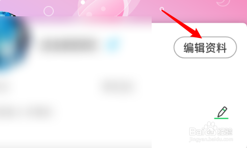 原著漫画怎么修改个人生日?