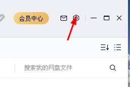 百度网盘显示悬浮窗的三种方法