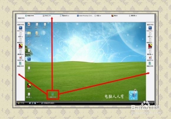任务栏设置方法