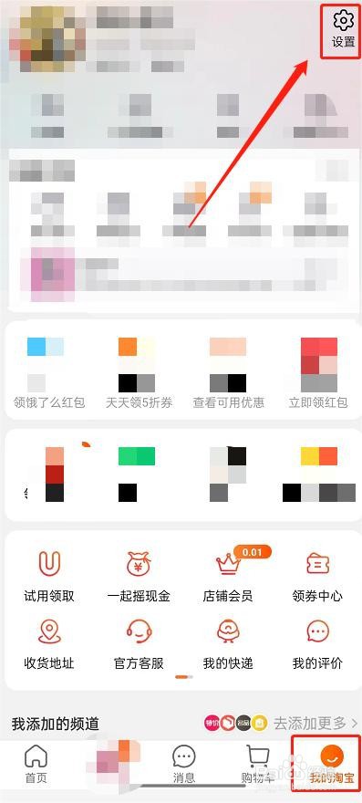 淘宝如何关闭在线状态