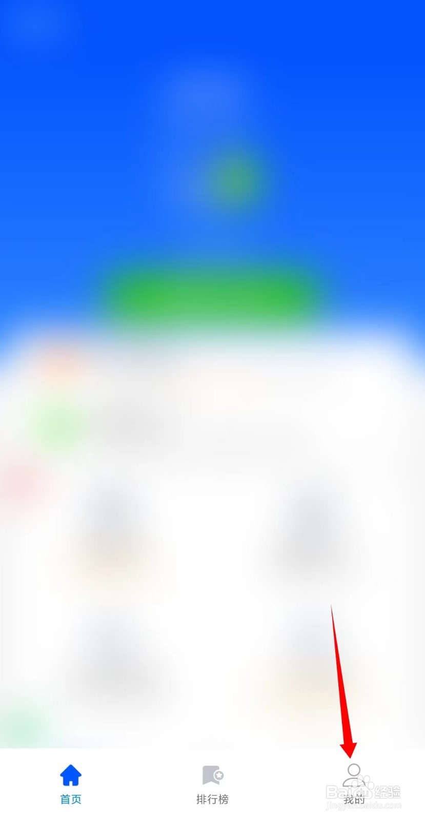 鲁大师开启充电温度监控位置