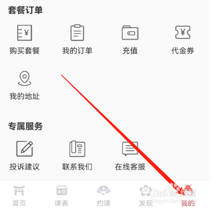 安卓版日本村日语如何查看下载的视频?