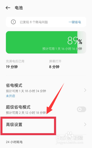 oppo a97高性能模式怎么开启