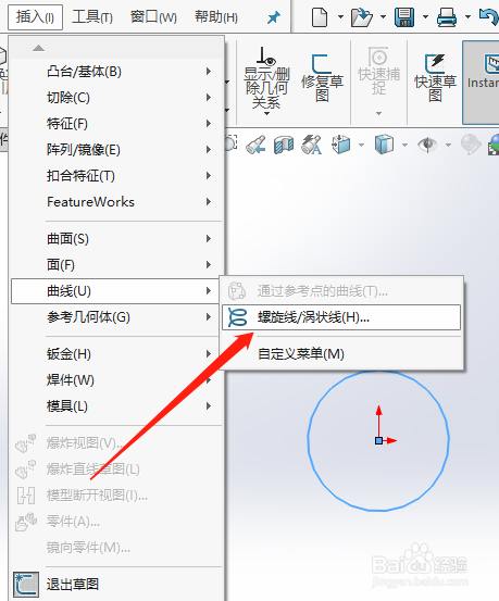 solidworks怎么创建螺纹