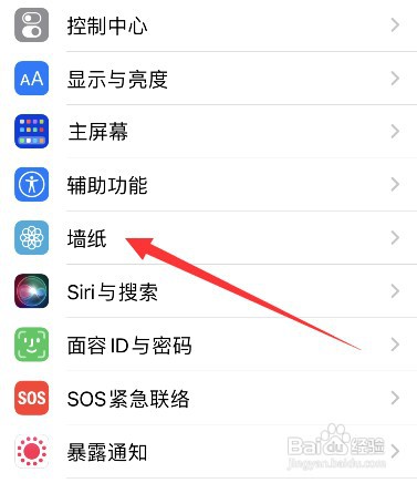 苹果14pro如何设置锁屏壁纸