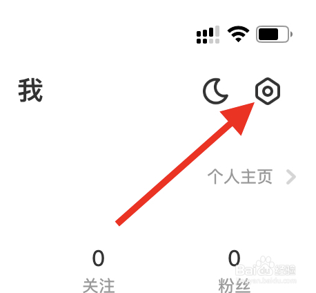 糗事百科APP如何清除缓存