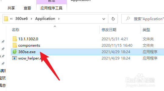 如何查看电脑桌面上软件安装的位置