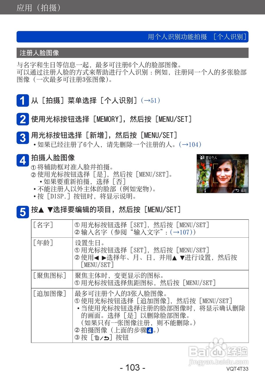 松下DMC-ZS30数码相机使用说明书:[11]