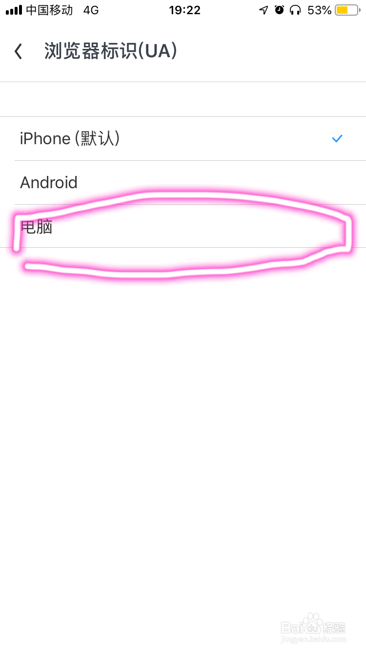 如何在手机上登录icloud网页