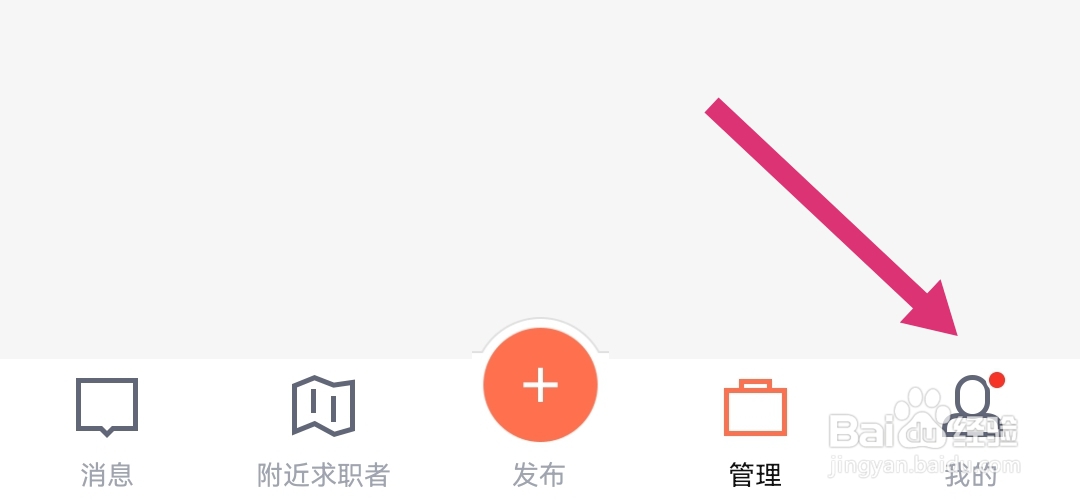 招才猫直聘软件在哪开启办公小助手