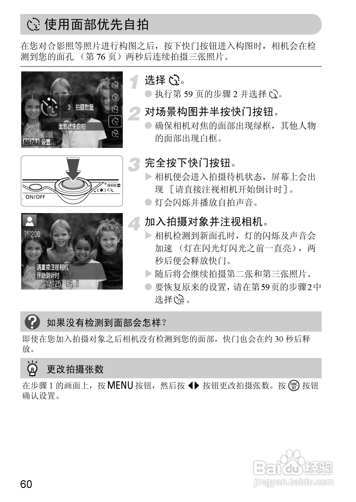 佳能IXUS9515数码相机使用说明书:[6]