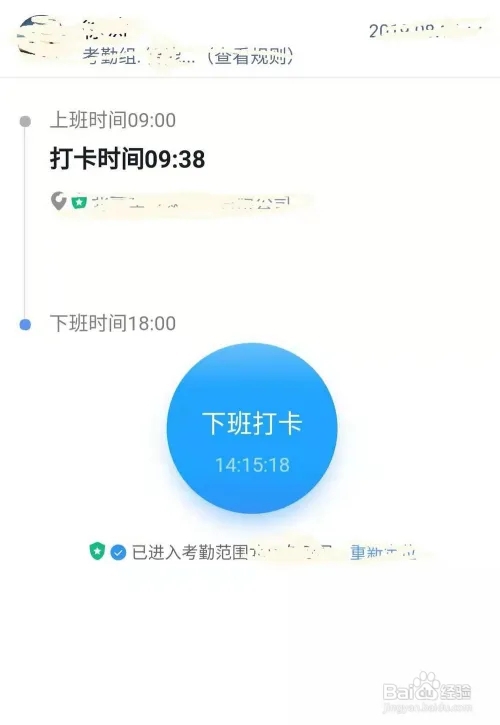 钉钉远程异地打卡怎么操作