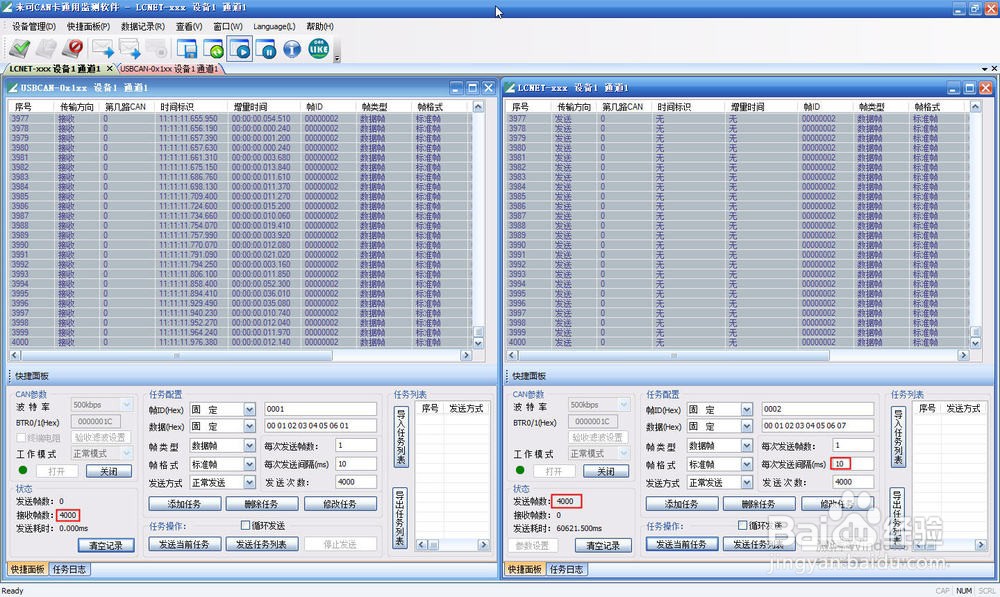 CAN转WIFi实现高效低延时转换