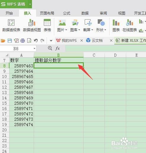 表格怎么提取部分数字