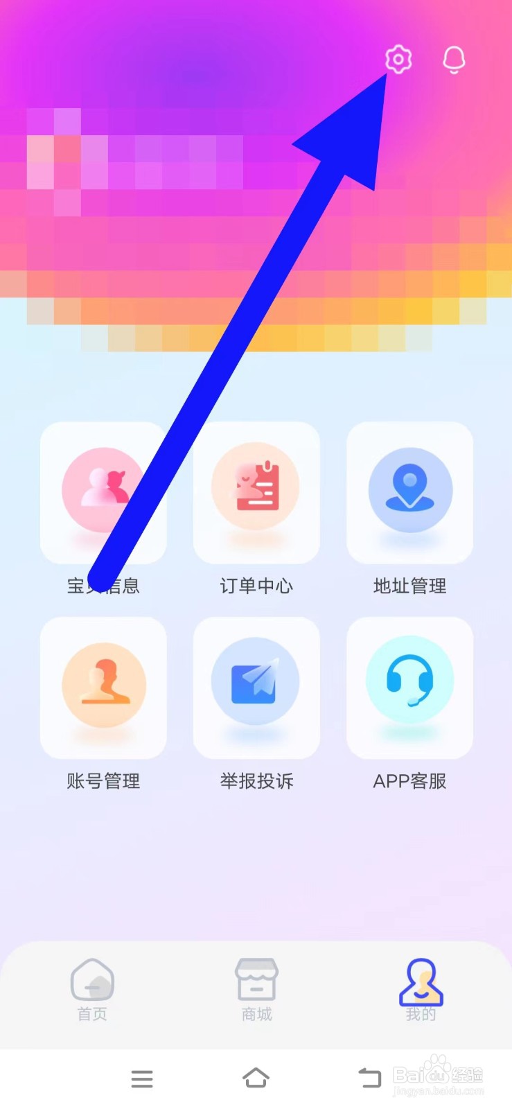 嘟嘟罐家长端怎么注销账号