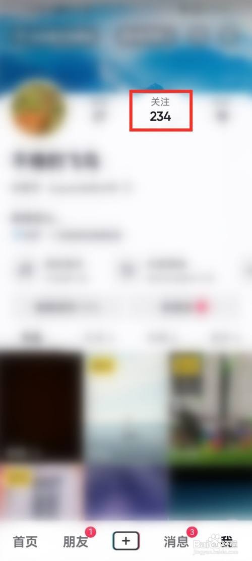 抖音关注的直播列表怎样