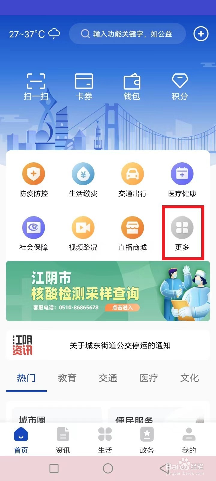 江阴二手房里有多少户口怎么查询