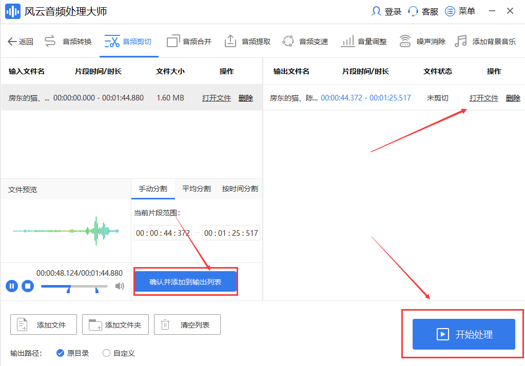 音乐剪辑软件哪个好？职场人来告诉你！