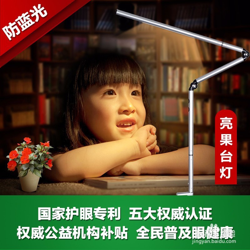 学生读书写作业用护眼灯哪种好