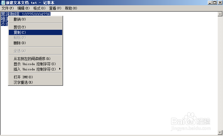 如何拷贝文本写入excel表格中