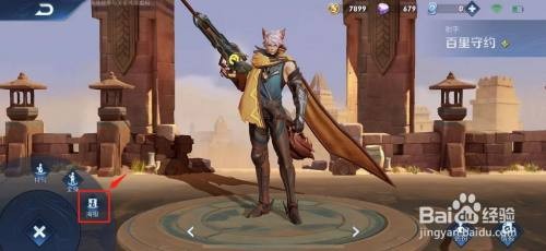 王者荣耀英雄音频怎么下载