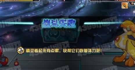 赛尔号2凯瑟琳捕捉攻略