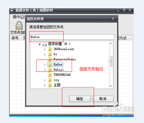 文件夹怎么样设置密码权限