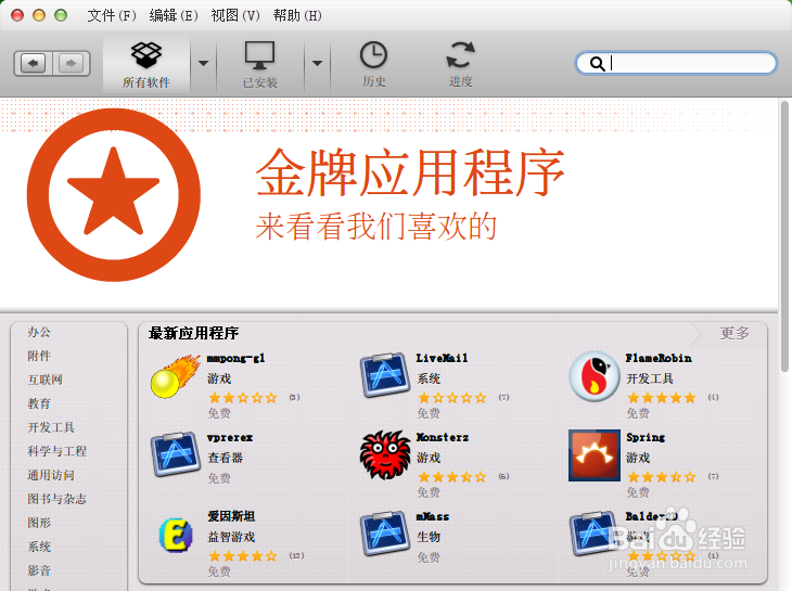 ubuntu14.04下好用的英汉词典
