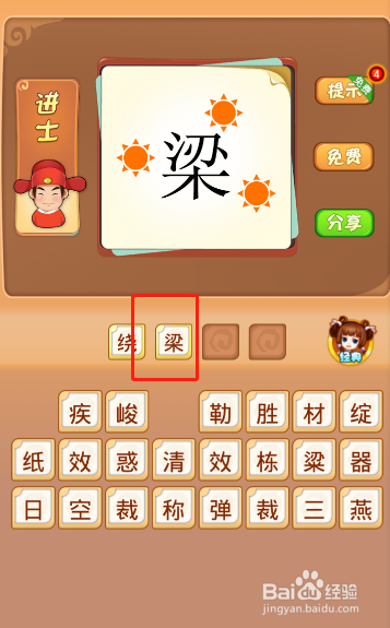 电脑版疯狂猜成语第459关答案是什么？