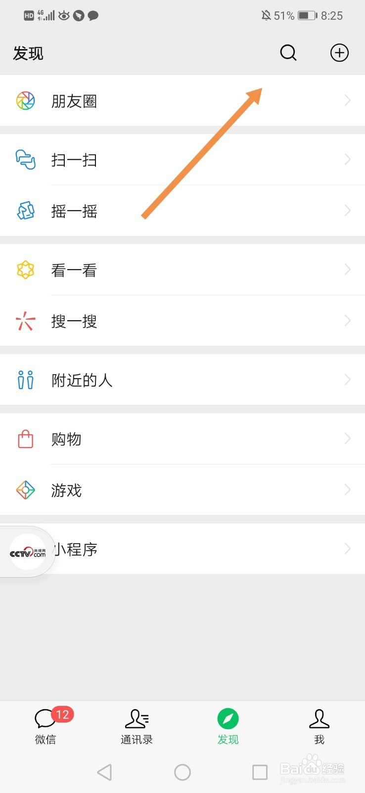 微信如何发匿名