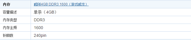 [经验团]2000左右的电脑怎么配置(方案一)