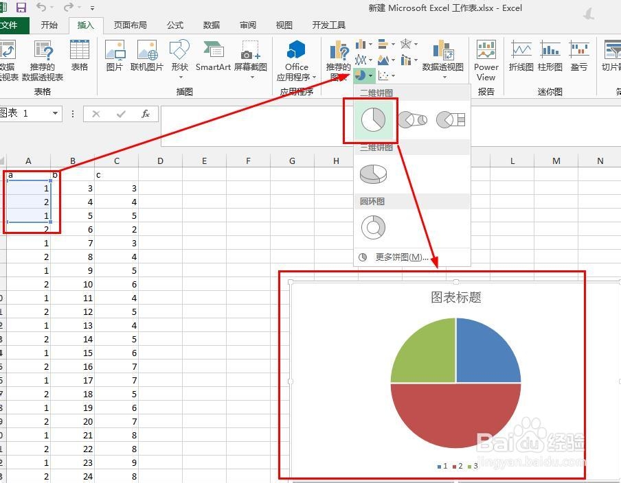Excel2013：[4]双层饼图怎么做