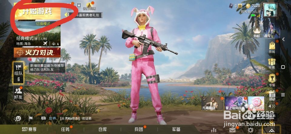 和平精英中喷涂的用法