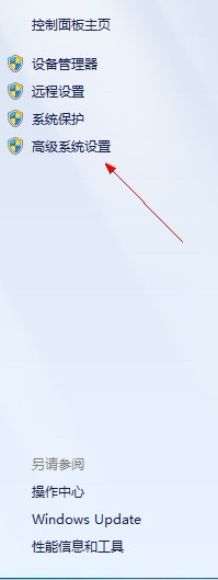 重装Windows 7系统后的基本设置？