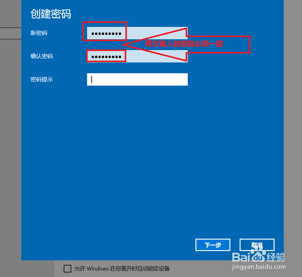 怎么设置电脑开机密码，防止别人乱上自己的电脑