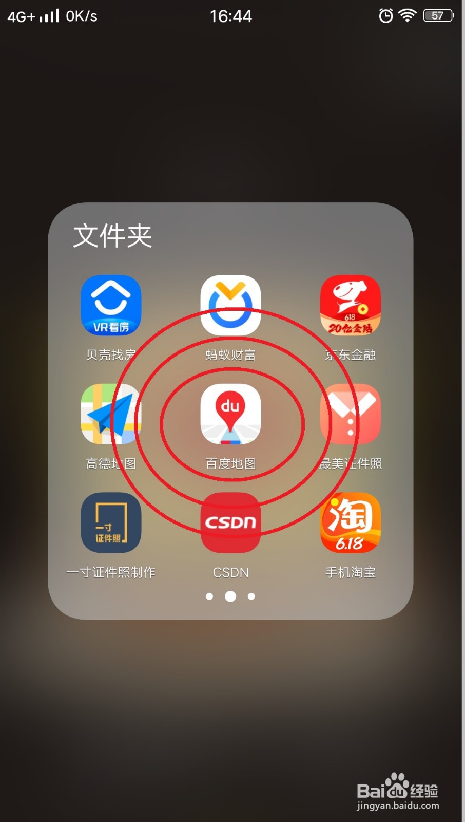 使用百度地图怎么叫车