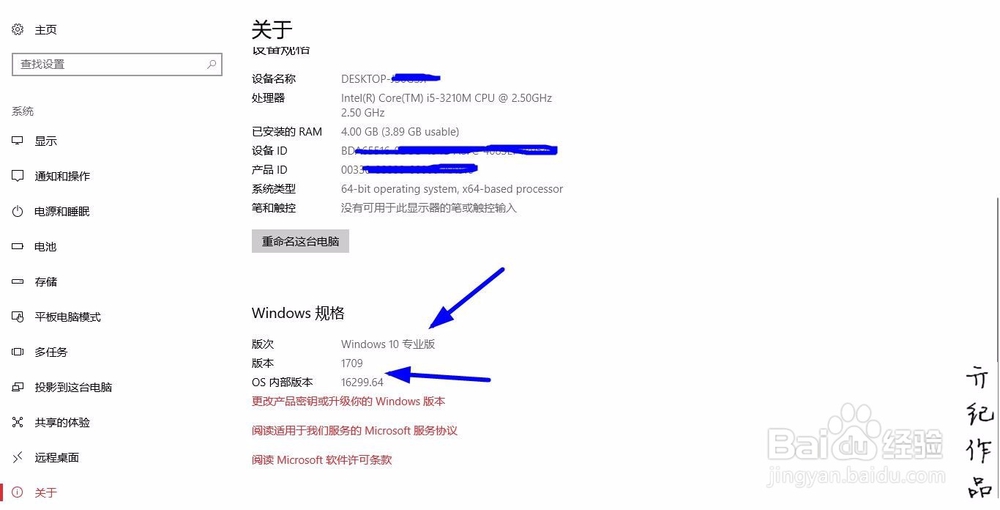 win10技巧：如何查看window版本号