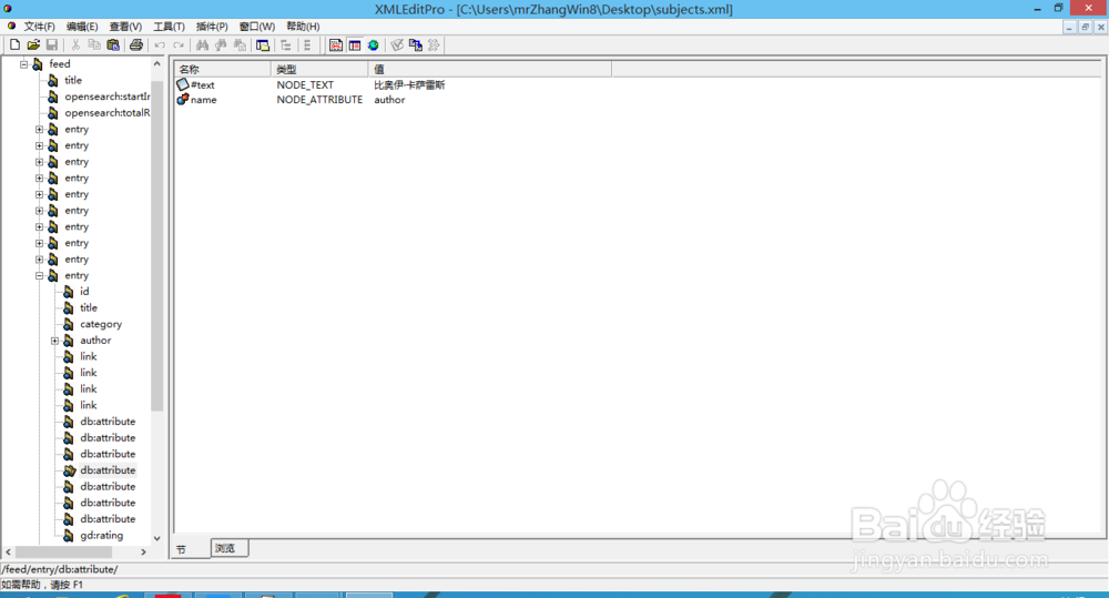 如何查看rss源的xml属性