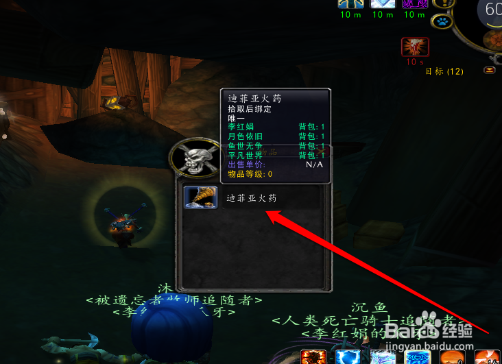 魔兽世界怀旧服死亡矿井攻略